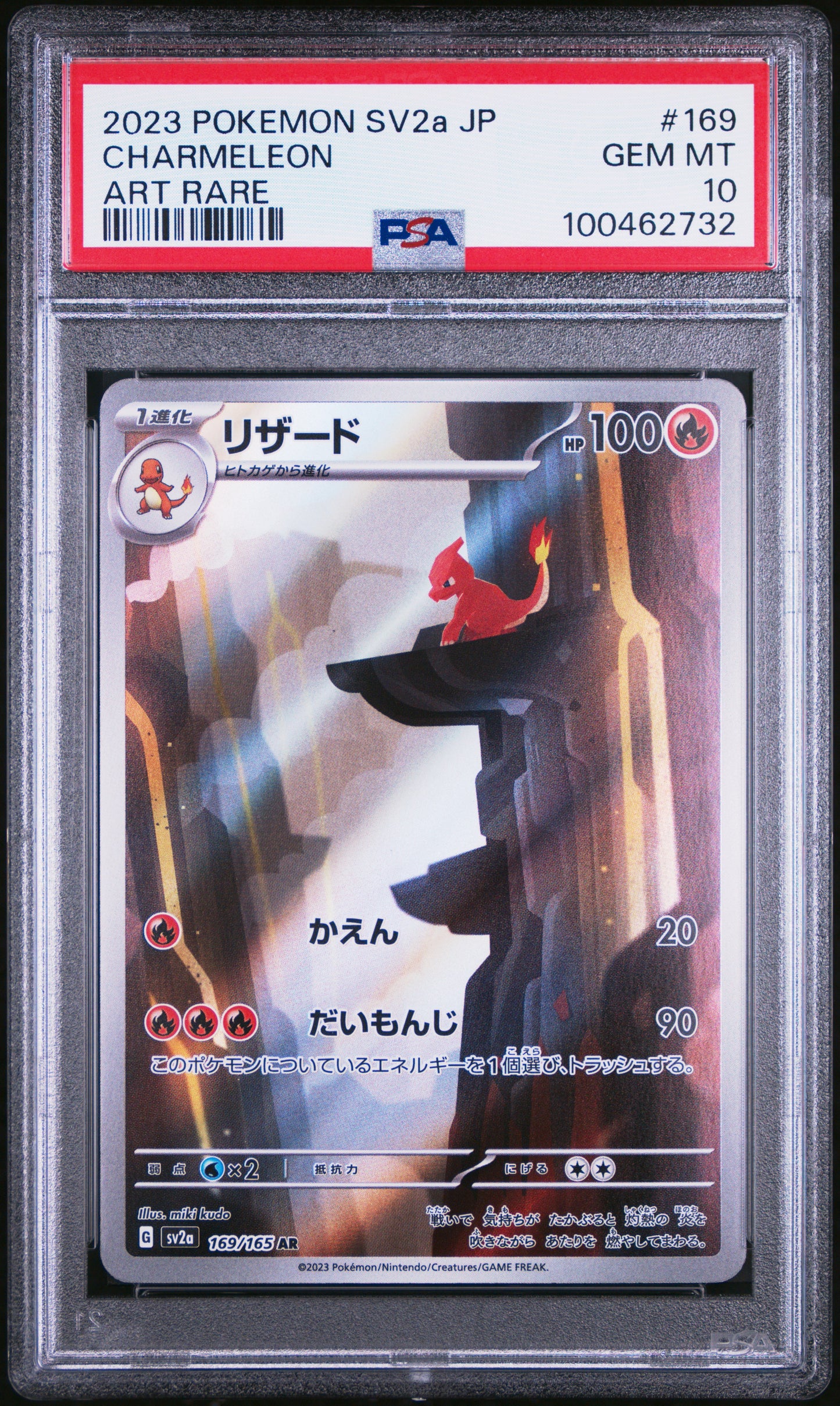 Charmeleon JP 169/165 PSA 10